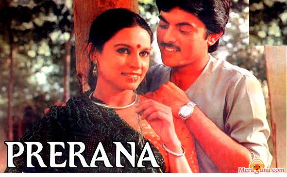 Poster of Prerana (1984)